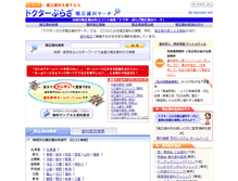 Tablet Screenshot of dp-kyousei.net